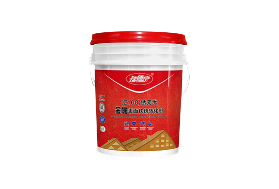 銹無憂轉(zhuǎn)化劑